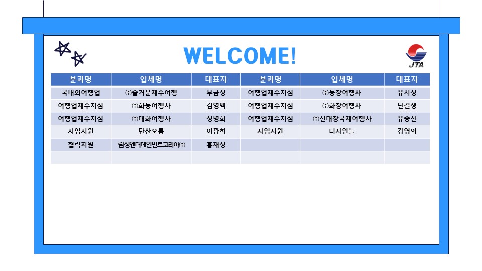 신규회원사 12월.jpg